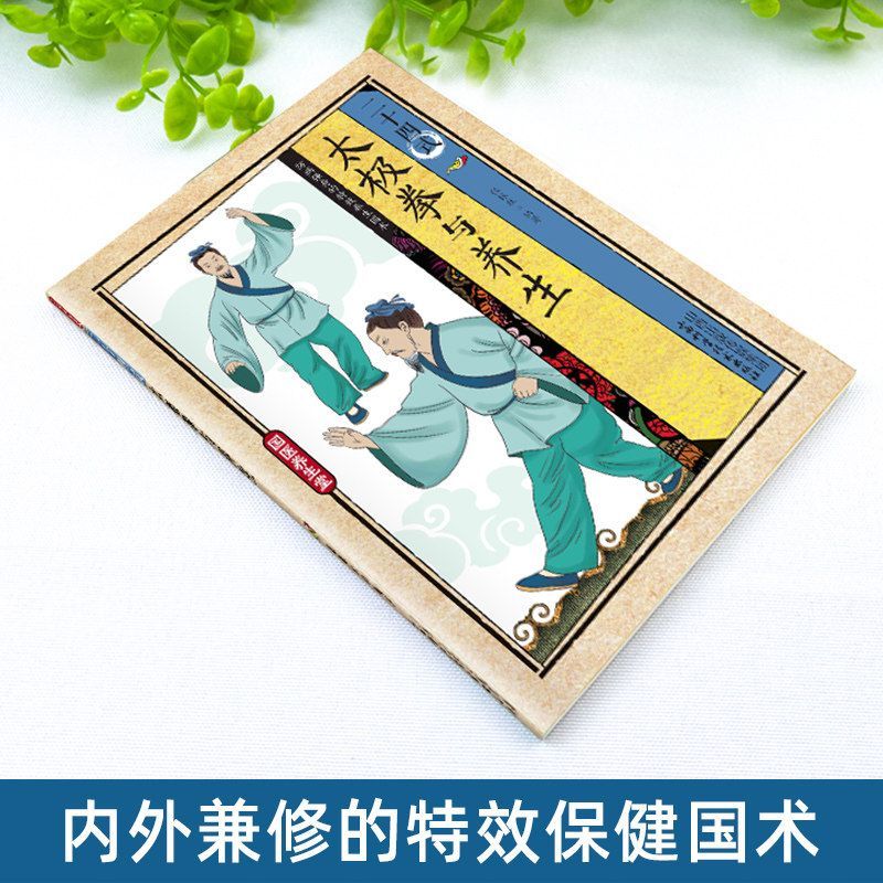24 Stil Tai Chi ve Sağlık Egze - Health & Wellness Utsg incelemesi ve fiyatı
