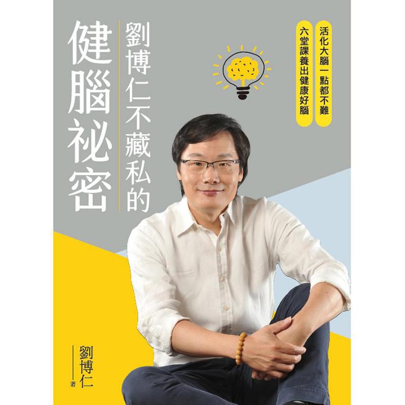 Liu Borun'un Beyin Sağlığının  - Health & Wellness Utsg incelemesi ve fiyatı